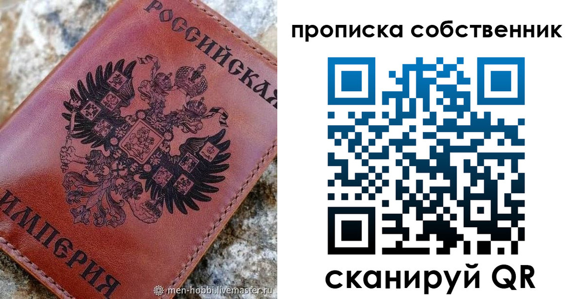 прописка гарантия в Краснокаменске