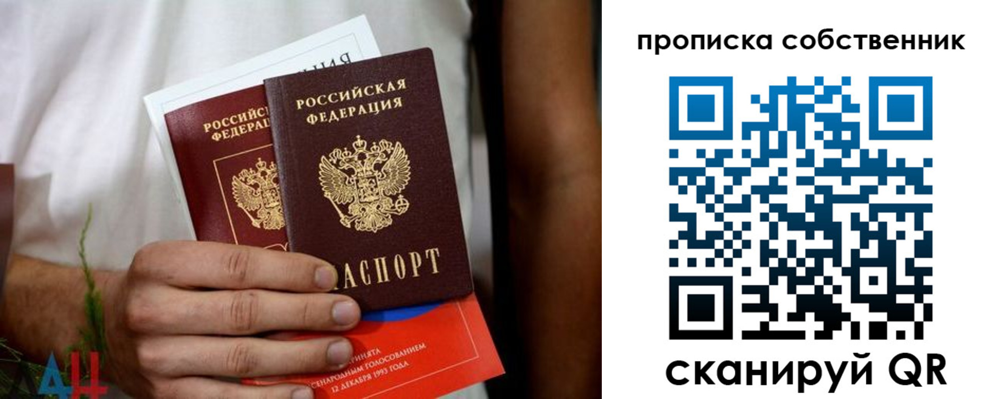 временная регистрация недорого в Краснокаменске