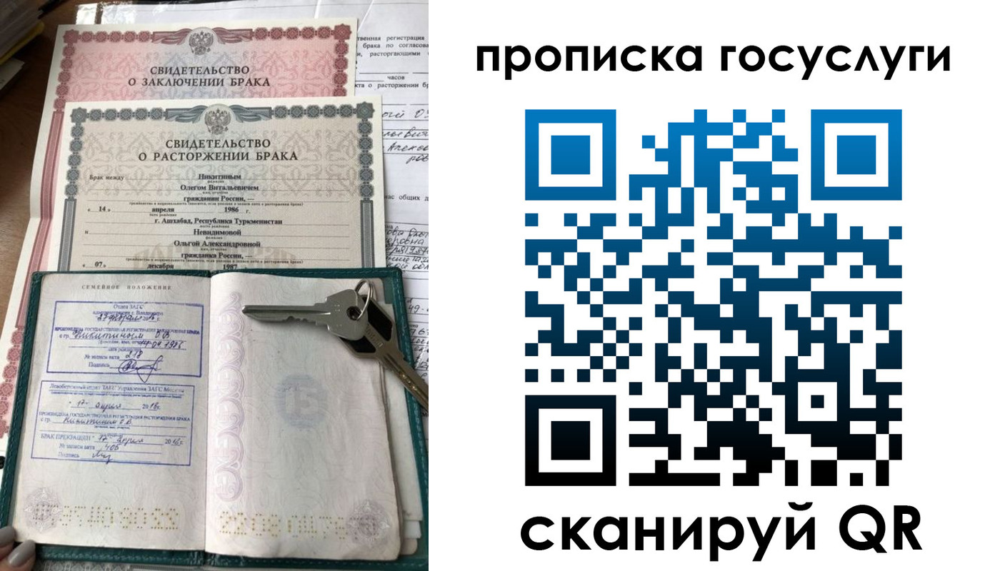временная регистрация купить в Краснокаменске